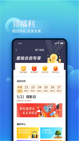中国大地超A 安卓版v2.3.31